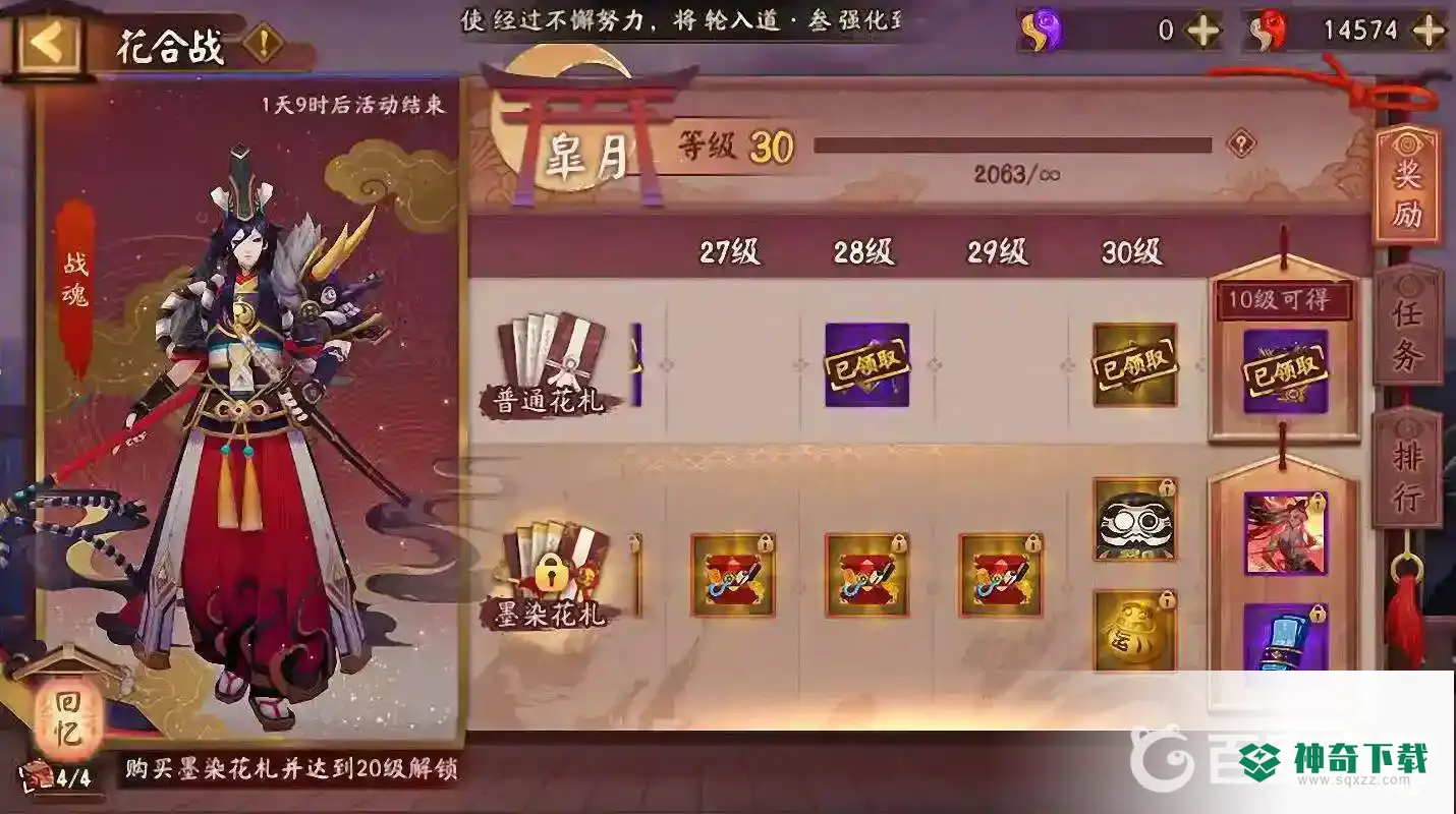 阴阳师花合战值得买吗？_阴阳师玩法分享_神奇下载