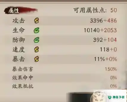 鬼童丸值得培养吗？_阴阳师攻略分享_神奇下载
