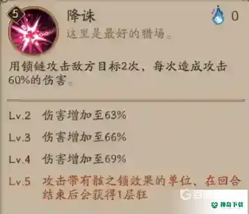 鬼童丸值得培养吗？_阴阳师攻略分享_神奇下载