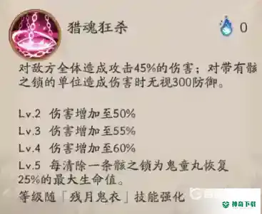 鬼童丸值得培养吗？_阴阳师攻略分享_神奇下载