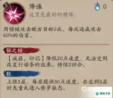 鬼童丸值得培养吗？_阴阳师攻略分享_神奇下载