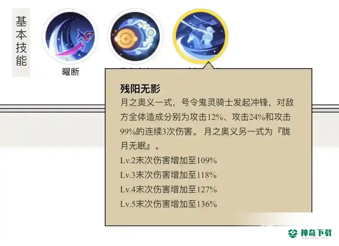 阴阳师泷夜叉姬值得培养吗？_阴阳师玩法分享_神奇下载