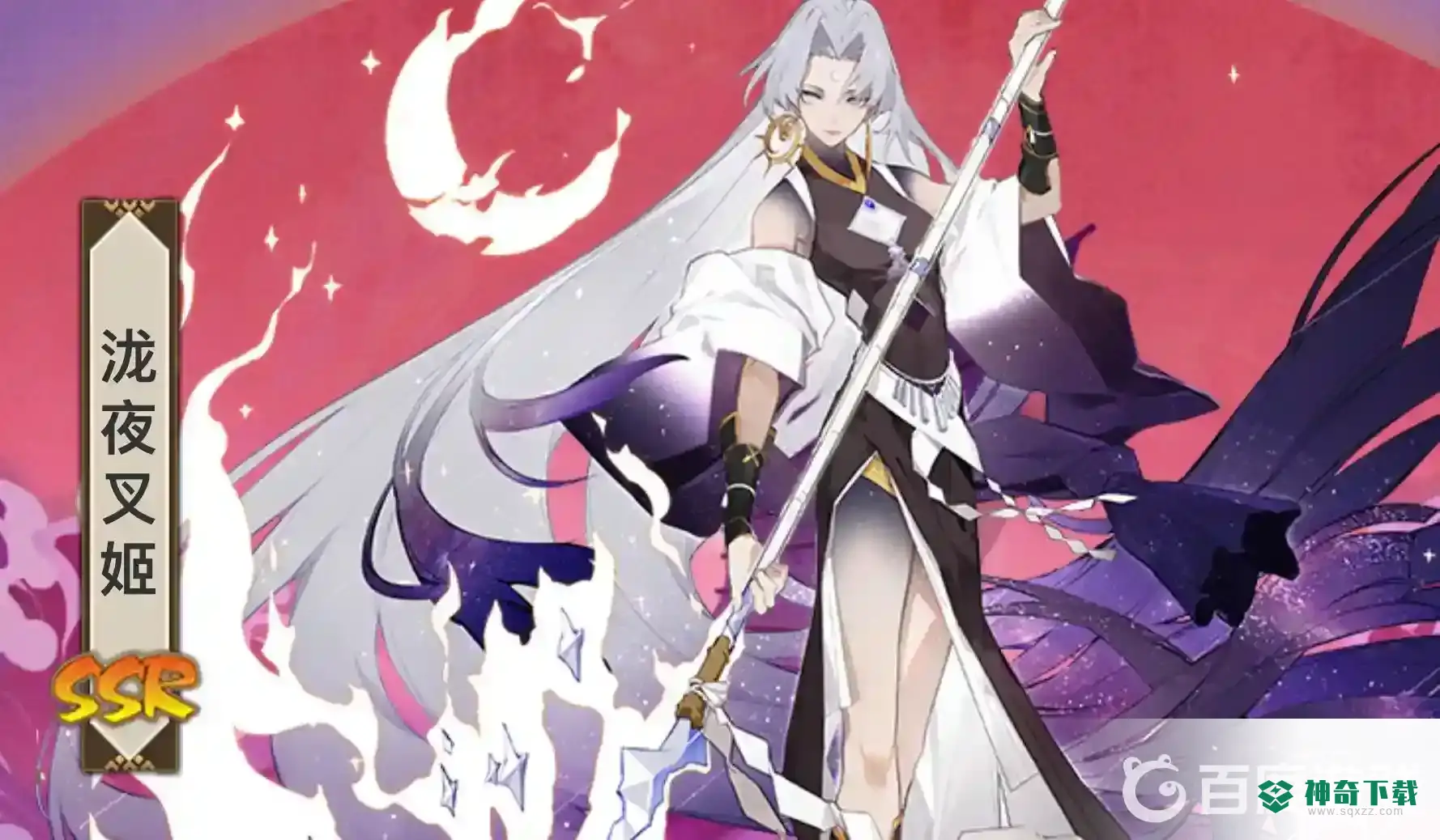 阴阳师泷夜叉姬值得培养吗？_阴阳师玩法分享_神奇下载