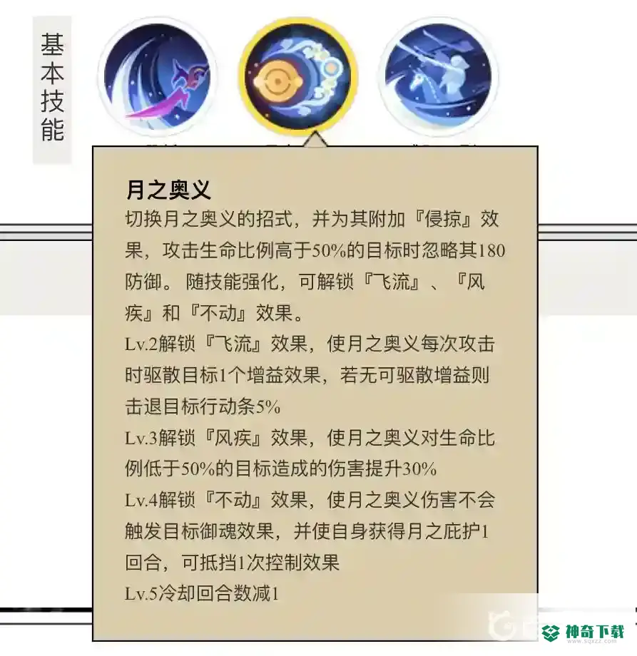 阴阳师泷夜叉姬值得培养吗？_阴阳师玩法分享_神奇下载