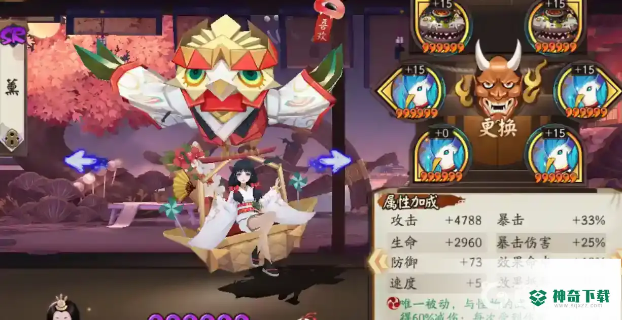 阴阳师18s魂土童熏要求是什么？_阴阳师教程_神奇下载