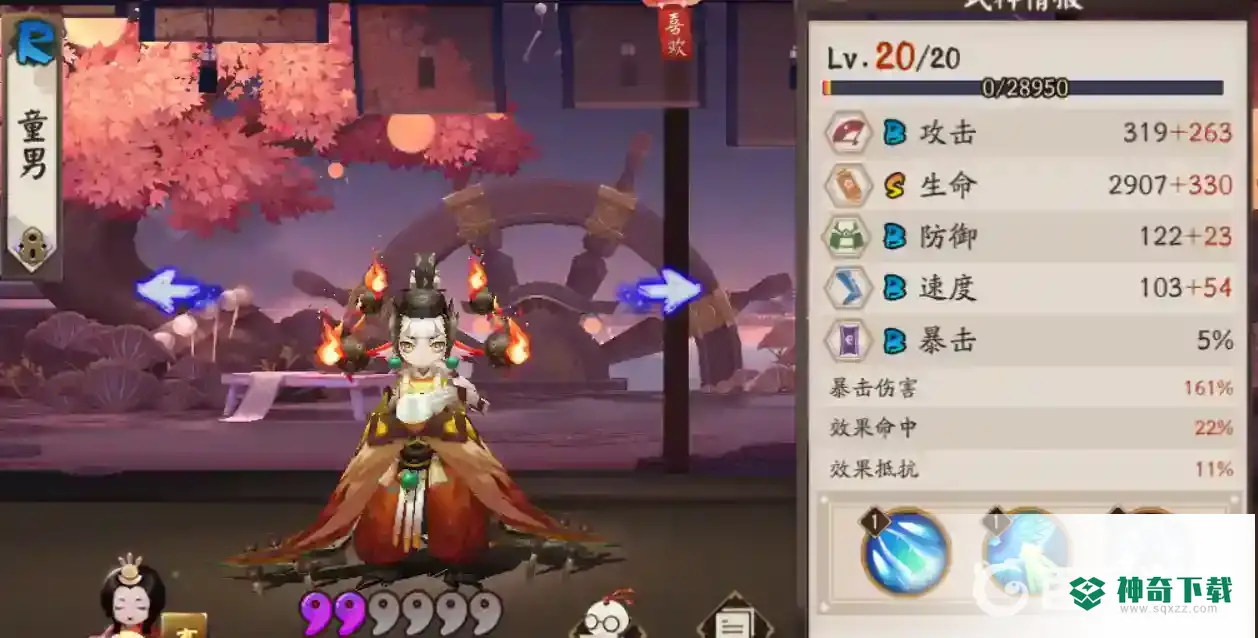 阴阳师18s魂土童熏要求是什么？_阴阳师教程_神奇下载