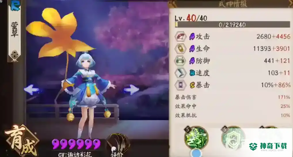 阴阳师哪个奶妈最好用？_阴阳师教程分享_神奇下载