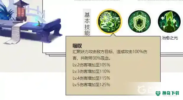 阴阳师哪个奶妈最好用？_阴阳师教程分享_神奇下载
