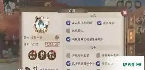 阴阳师怎么设置妖术一二三？_阴阳师教程分享_神奇下载