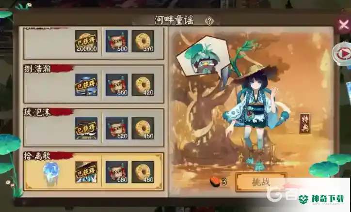 阴阳师天邪鬼赤哪里多？_阴阳师玩法分享_神奇下载