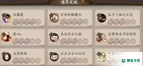 阴阳师突破怎么卡57级？_阴阳师玩法分享_神奇下载