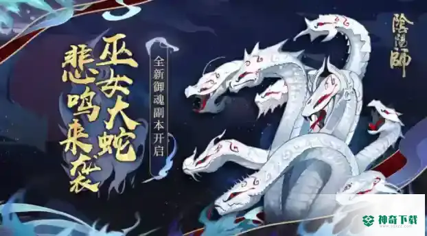 阴阳师挖土什么意思？_阴阳师教程攻略_神奇下载