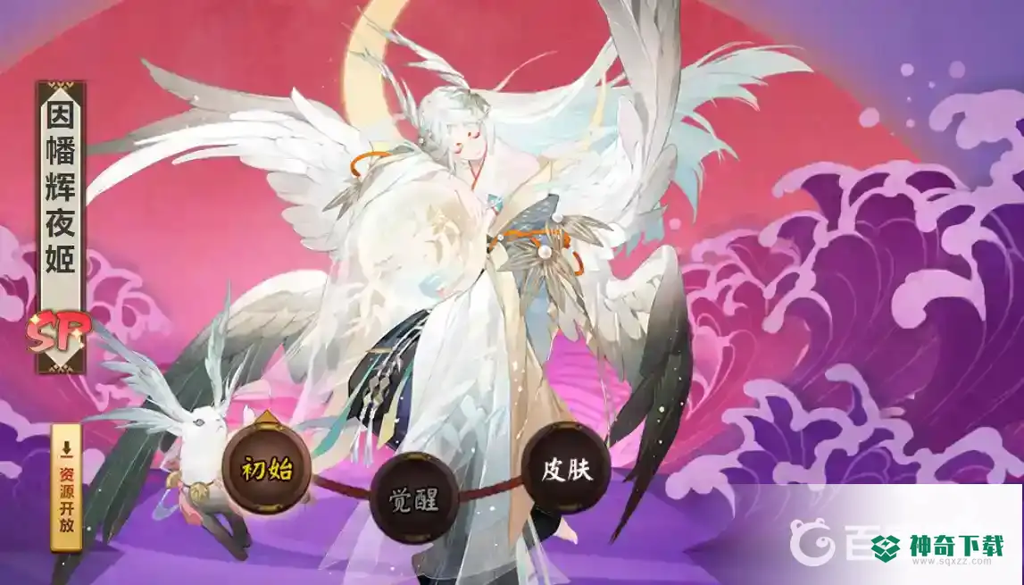 阴阳师sp辉夜姬带什么御魂最好？_阴阳师教程分享_神奇下载