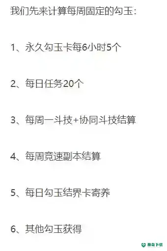 勾玉怎么刷的快？_阴阳师教程攻略_神奇下载