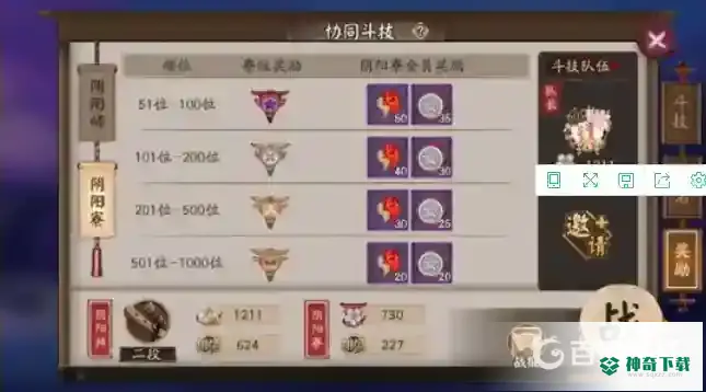 勾玉怎么刷的快？_阴阳师教程攻略_神奇下载