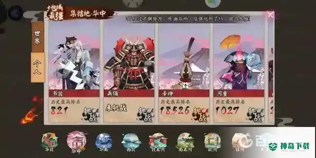 勾玉怎么刷的快？_阴阳师教程攻略_神奇下载