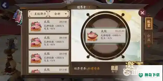 勾玉怎么刷的快？_阴阳师教程攻略_神奇下载