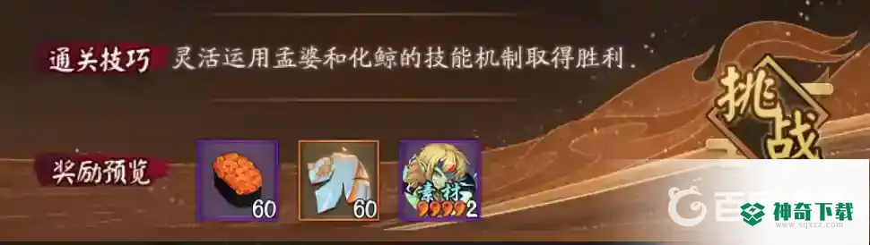 阴阳师最终战怎么破？_阴阳师教程攻略_神奇下载
