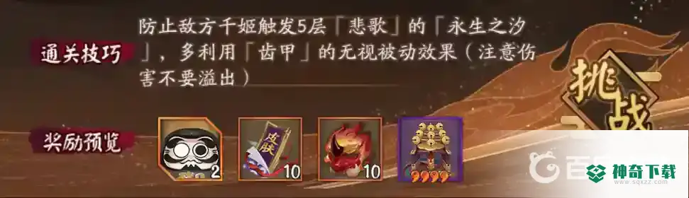 阴阳师最终战怎么破？_阴阳师教程攻略_神奇下载
