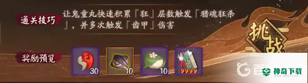 阴阳师最终战怎么破？_阴阳师教程攻略_神奇下载