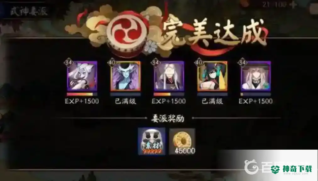 阴阳师鸟之羽系列任务怎么做？_阴阳师攻略教程_神奇下载