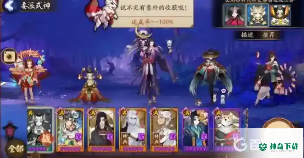 阴阳师鸟之羽系列任务怎么做？_阴阳师攻略教程_神奇下载