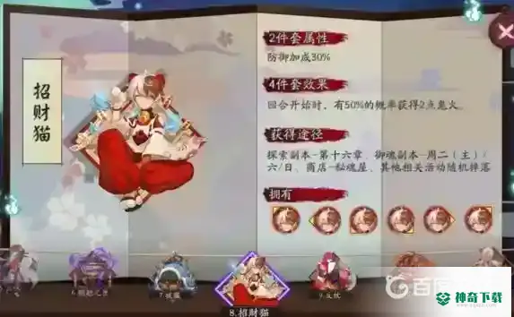 阴阳师2022千姬御魂推荐有哪些？_阴阳师攻略_神奇下载