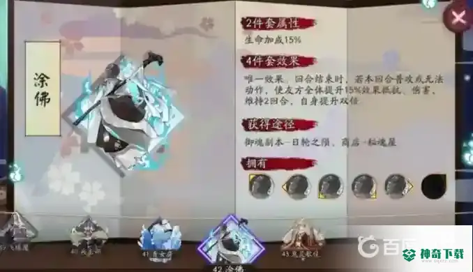 阴阳师2022千姬御魂推荐有哪些？_阴阳师攻略_神奇下载