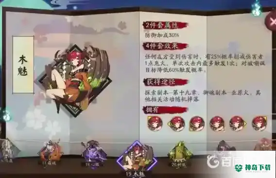 阴阳师2022千姬御魂推荐有哪些？_阴阳师攻略_神奇下载