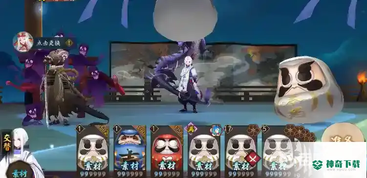 阴阳师鹿丸怎么快速变身？_阴阳师教程_神奇下载
