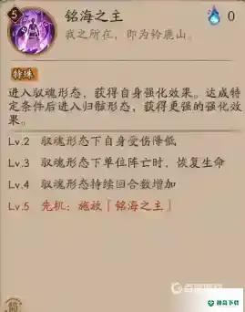 阴阳师鹿丸怎么快速变身？_阴阳师教程_神奇下载