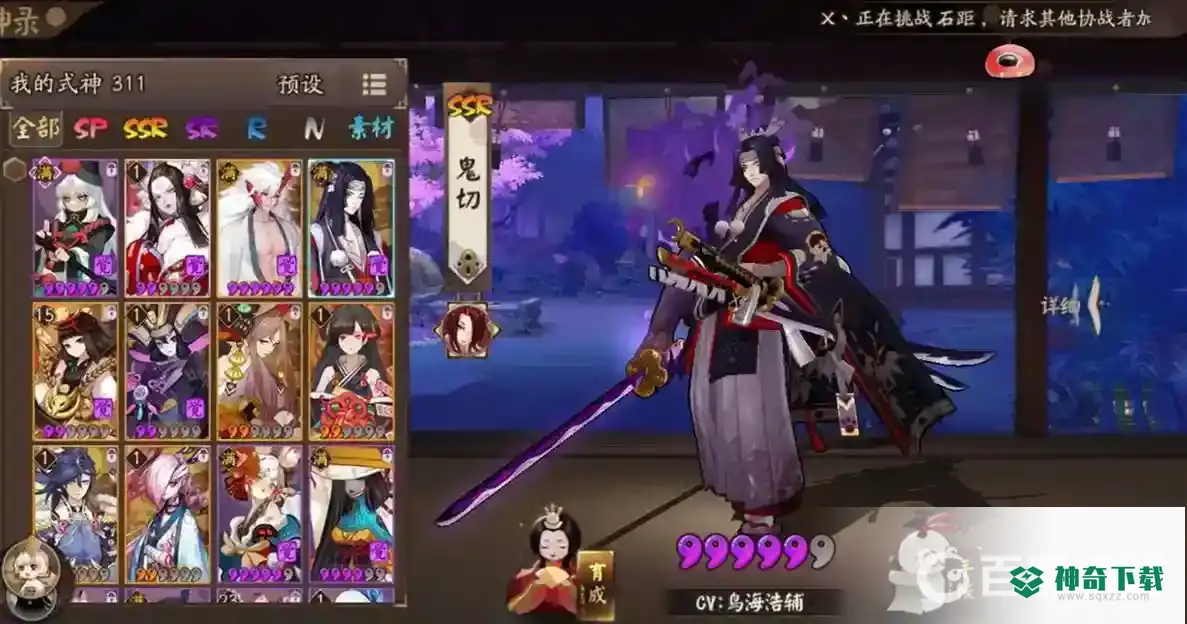 鬼切搭配什么御魂？_阴阳师教程攻略_神奇下载