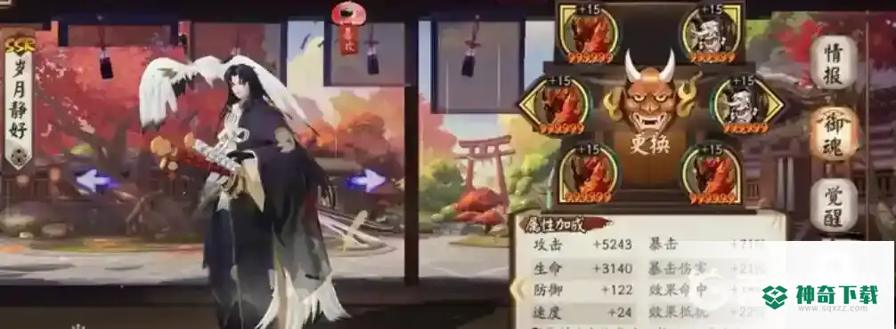 鬼切搭配什么御魂？_阴阳师教程攻略_神奇下载