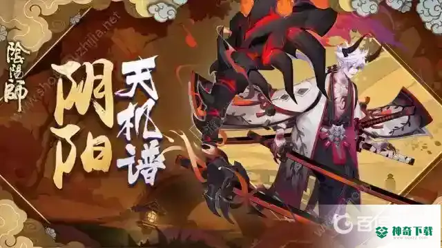 鬼切搭配什么御魂？_阴阳师教程攻略_神奇下载