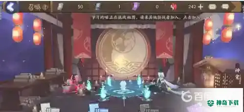 阴阳师怎么肝绘卷？_阴阳师教程分享_神奇下载