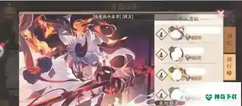 阴阳师怎么肝绘卷？_阴阳师教程分享_神奇下载