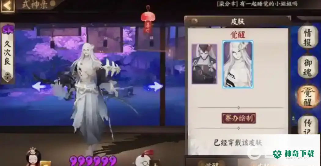 阴阳师久次良值得培养吗？_阴阳师教程_神奇下载