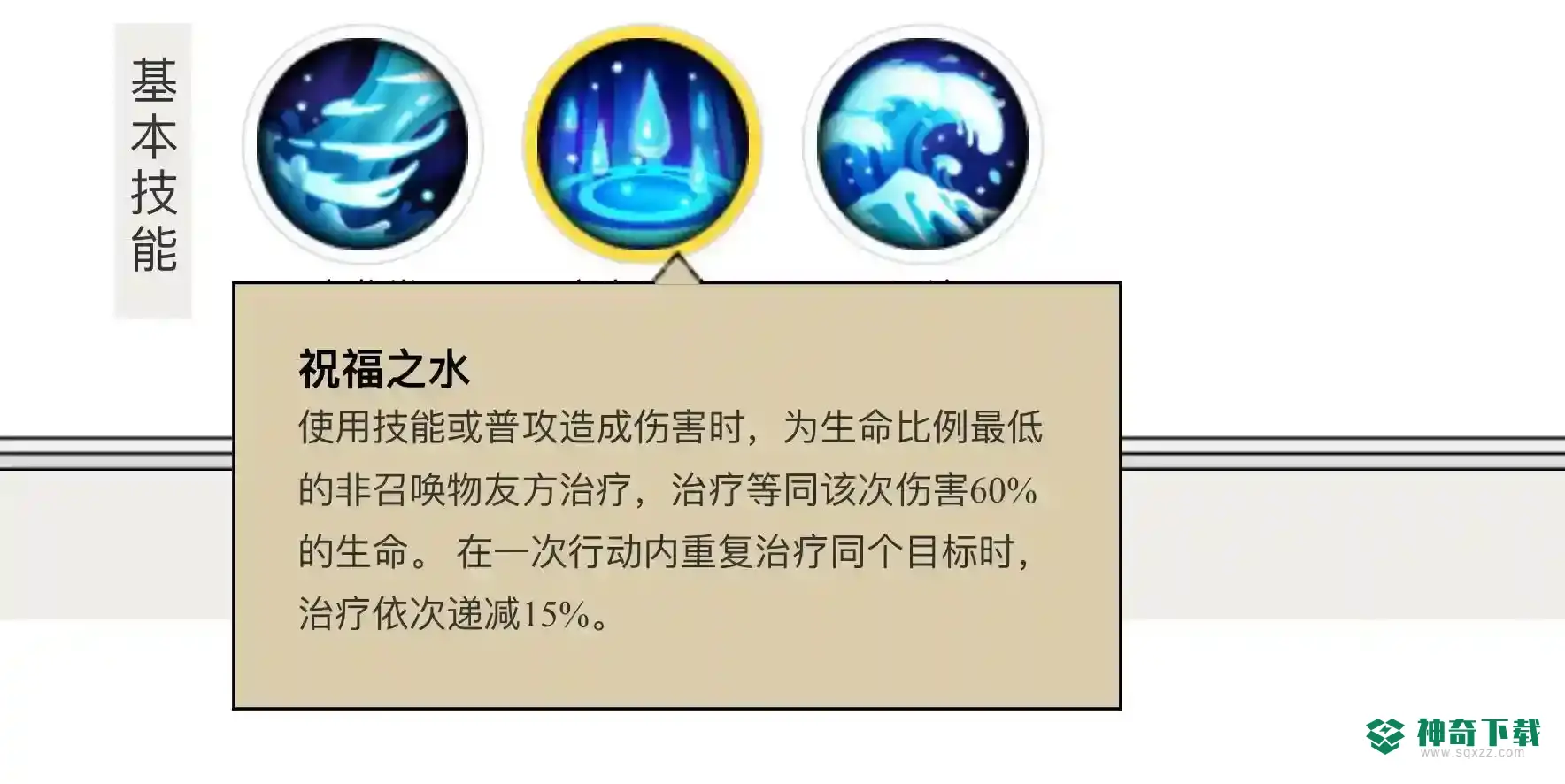 阴阳师sr式神哪些值得培养？_阴阳师攻略教程_神奇下载