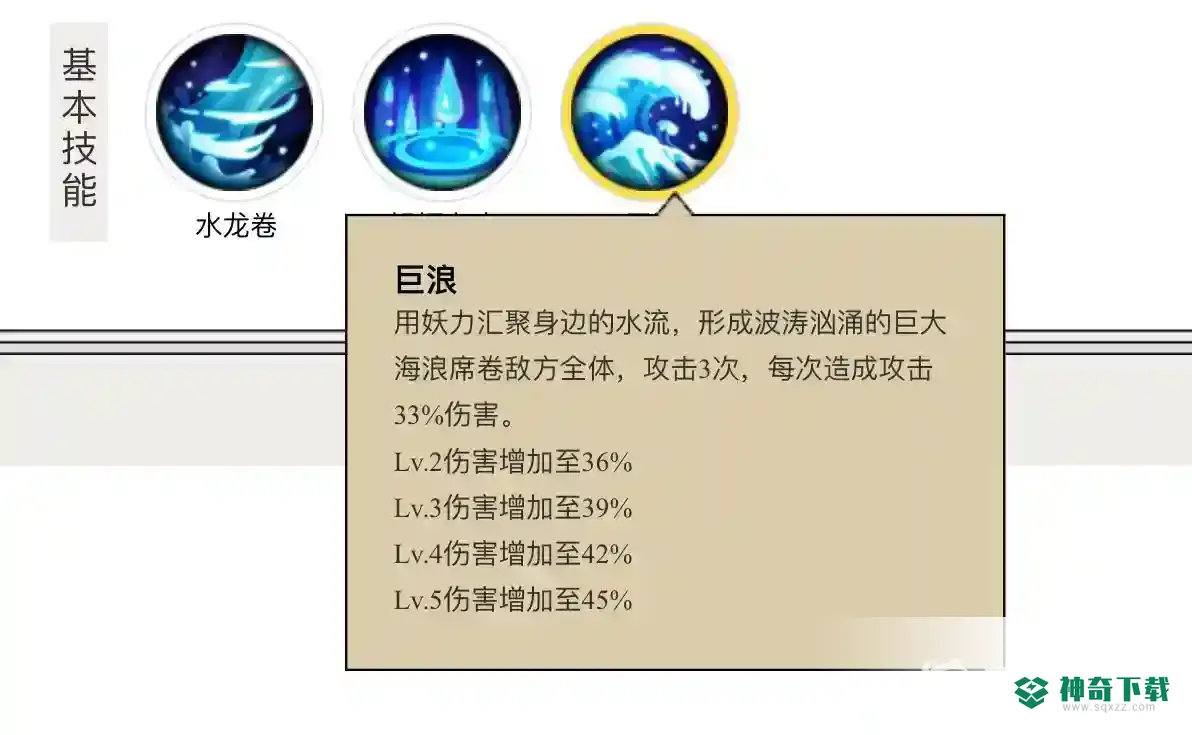 阴阳师sr式神哪些值得培养？_阴阳师攻略教程_神奇下载