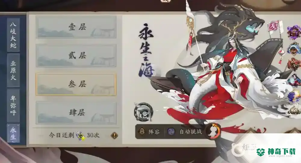 阴阳师永生之海三层阵容有哪些？_阴阳师攻略_神奇下载