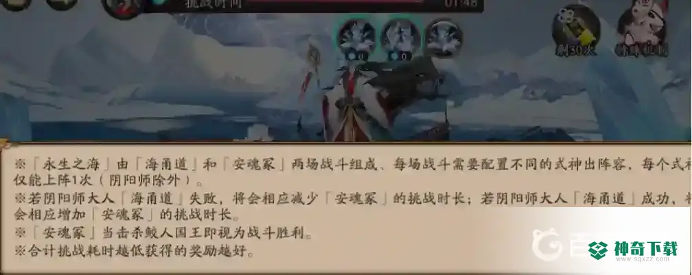 阴阳师永生之海三层阵容有哪些？_阴阳师攻略_神奇下载