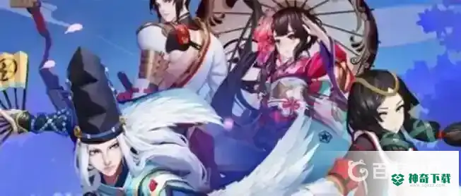人偶操纵哪里多？_阴阳师教程分享_神奇下载