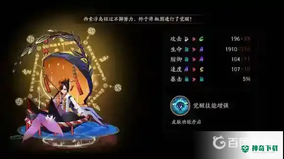 椒图哪里多？_阴阳师教程_神奇下载