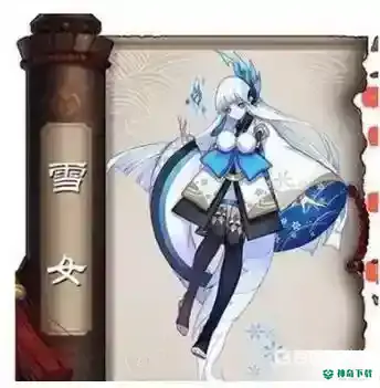 如何克制有SP雪女的阵容？_阴阳师攻略_神奇下载