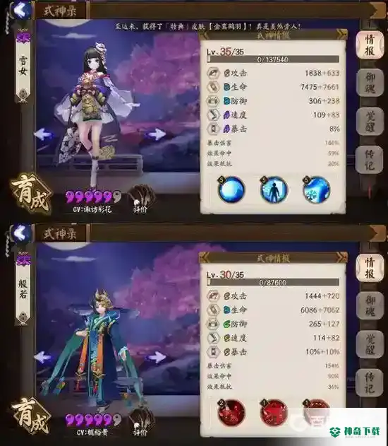 如何克制有SP雪女的阵容？_阴阳师攻略_神奇下载