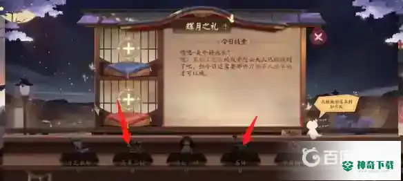 阴阳师阴阳师闪闪发光的东西答案是什么？_阴阳师玩法分享_神奇下载