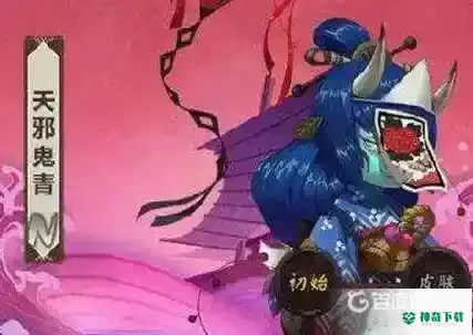 阴阳师天邪鬼青哪里多？_阴阳师教程_神奇下载