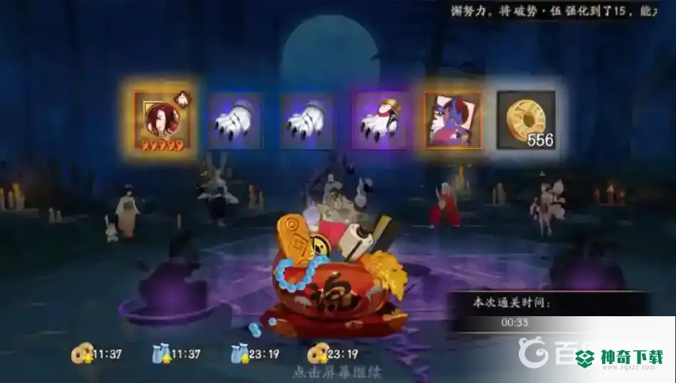 阴阳师御灵副本有什么用？_阴阳师攻略玩法_神奇下载