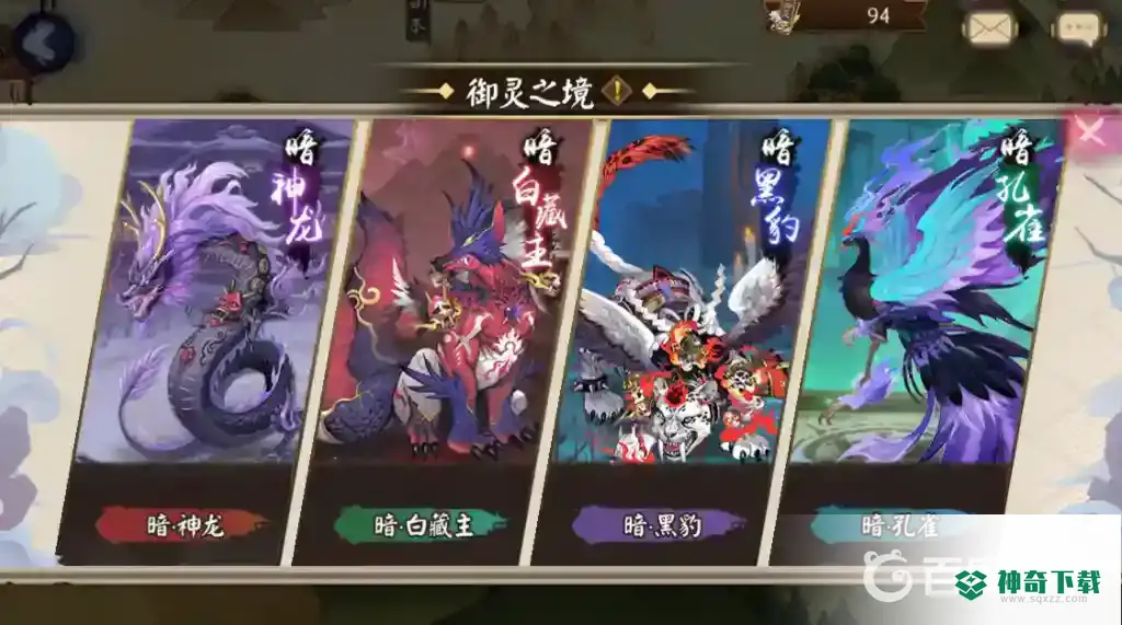 阴阳师御灵副本有什么用？_阴阳师攻略玩法_神奇下载
