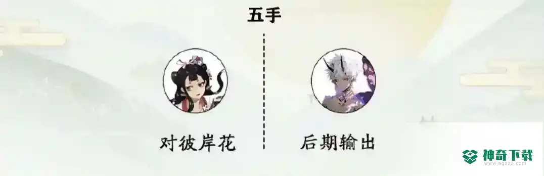 阴阳师冲浪队怎么打？_阴阳师玩法分享_神奇下载